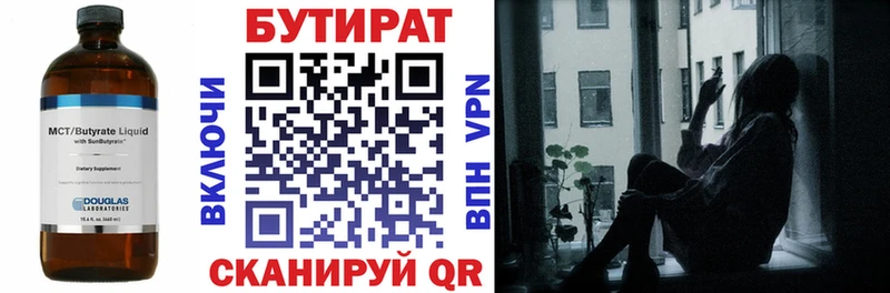 Бутират GHB  наркотики  Котельнич 