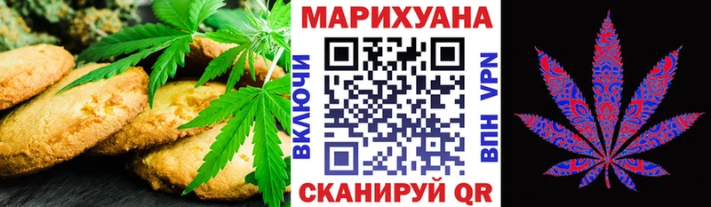 Печенье с ТГК конопля  Котельнич 