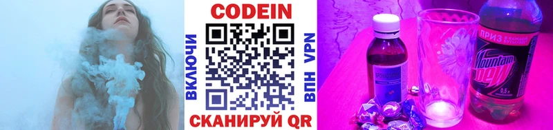 Кодеин Purple Drank  где найти   Котельнич 