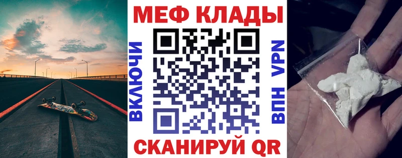 Мефедрон мука  как найти закладки  Котельнич 