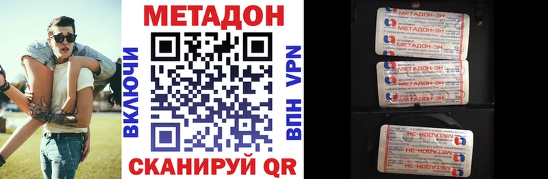 купить наркотики сайты  Котельнич  МЕТАДОН methadone 